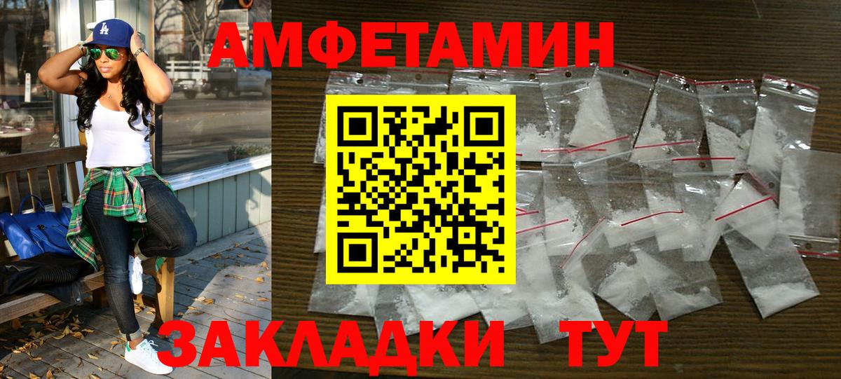 АМФЕТАМИН  Амфетамин VHQ  Вход с VPN  Калининград 