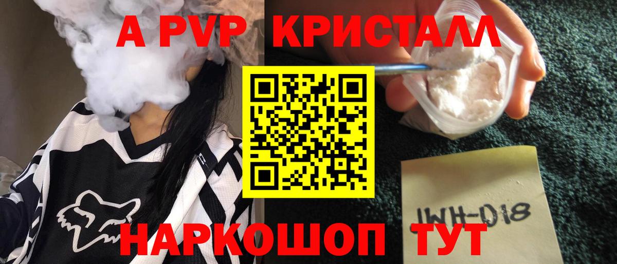 Alfa_PVP Соль  Вход с VPN  Калининград  Alfa_PVP кристаллы 