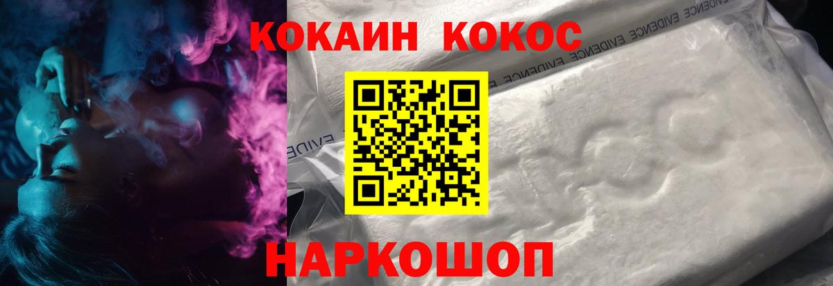 КОКАИН Боливия Калининград