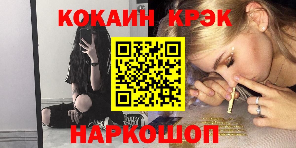 купить наркотики сайты  COCAIN 98%  Калининград  Вход с VPN  КОКАИН Fish Scale 
