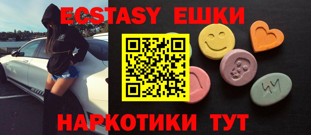 Экстази Cube Калининград