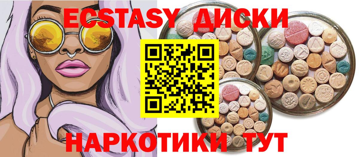 Калининград  ЭКСТАЗИ louis Vuitton  Ecstasy диски  Вход с VPN 