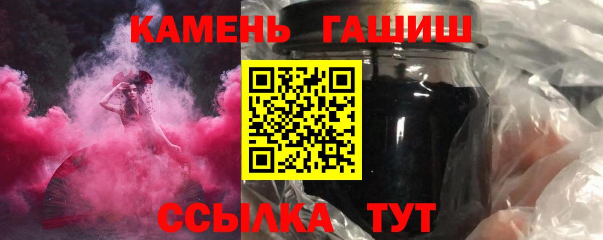 купить наркотик  ГАШИШ  Вход с VPN  ГАШ гарик  Калининград 