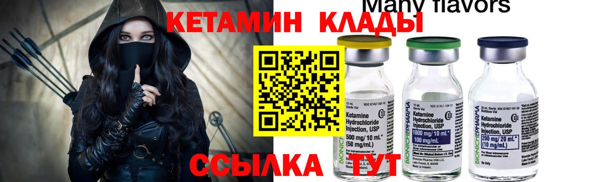 Кетамин VHQ  Кетамин VHQ  Калининград  Вход с VPN 