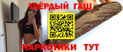 синтетический гашиш Комсомольск-на-Амуре