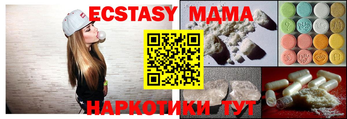 Калининград  МДМА молли  Вход с VPN  МДМА молли 