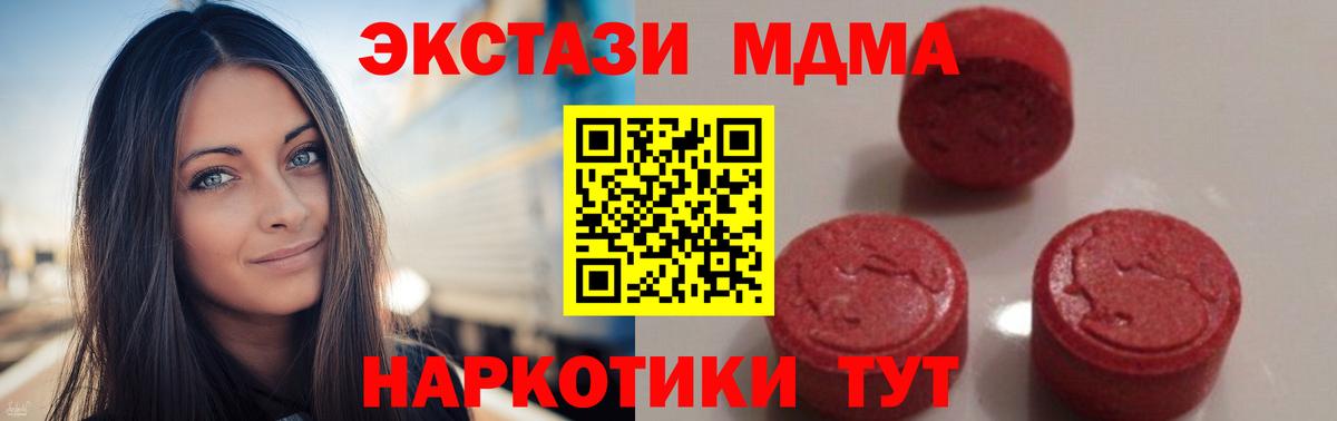 MDMA VHQ Калининград