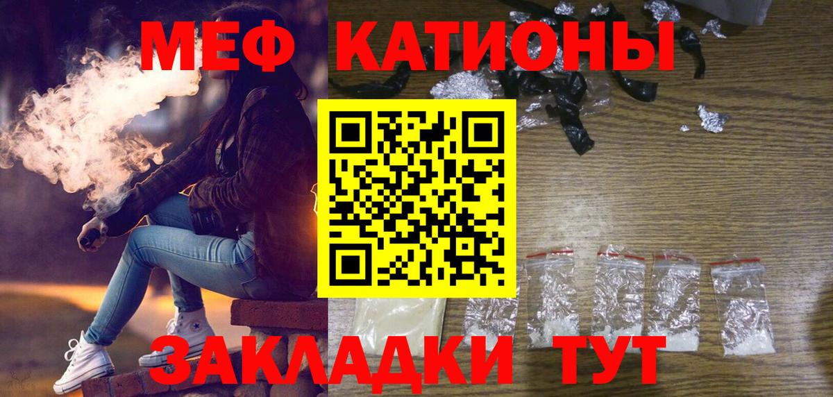 МЕФ кристаллы Калининград