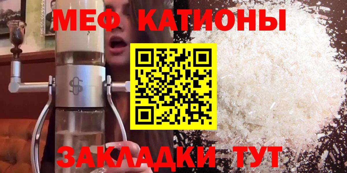 что такое   Меф VHQ  Калининград  Вход с VPN  Меф кристаллы  Мефедрон 