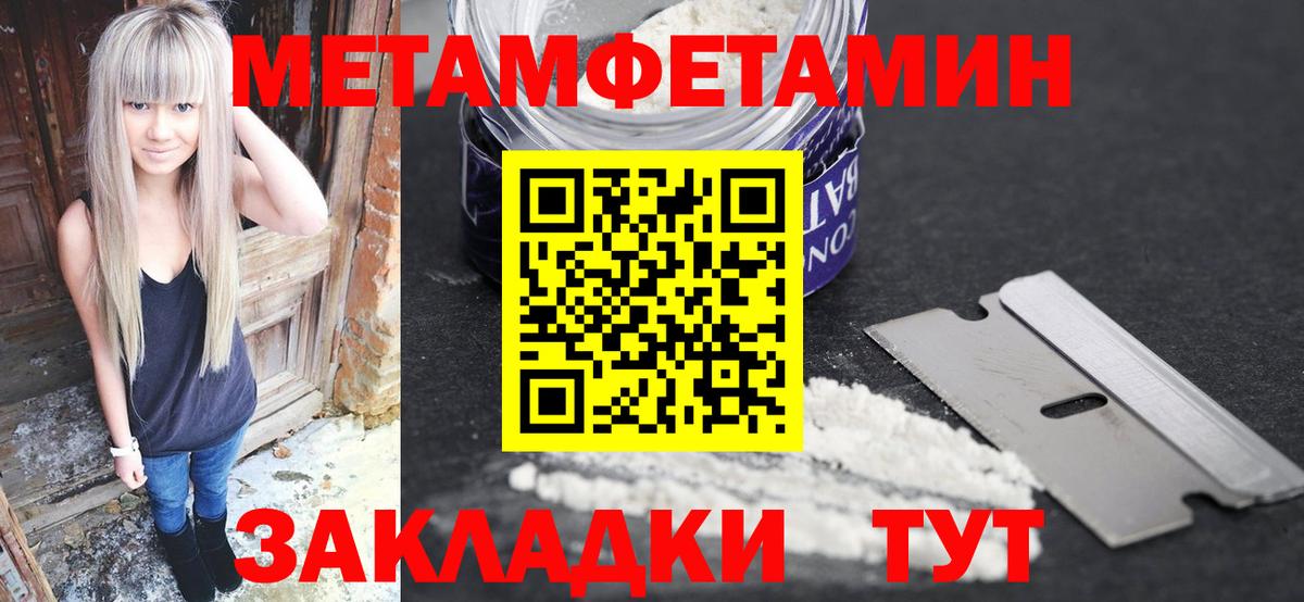 Метамфетамин витя Калининград
