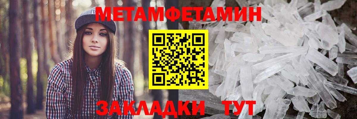 Калининград  Первитин Methamphetamine  Вход с VPN 