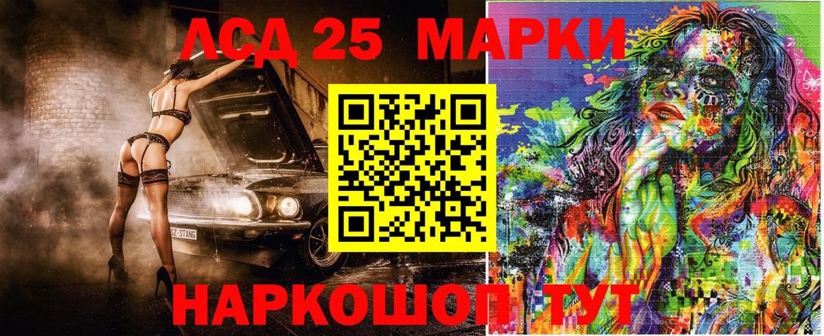 Калининград  Марки 25I-NBOMe 1500мкг  Марки 25I-NBOMe 1500мкг  Вход с VPN 