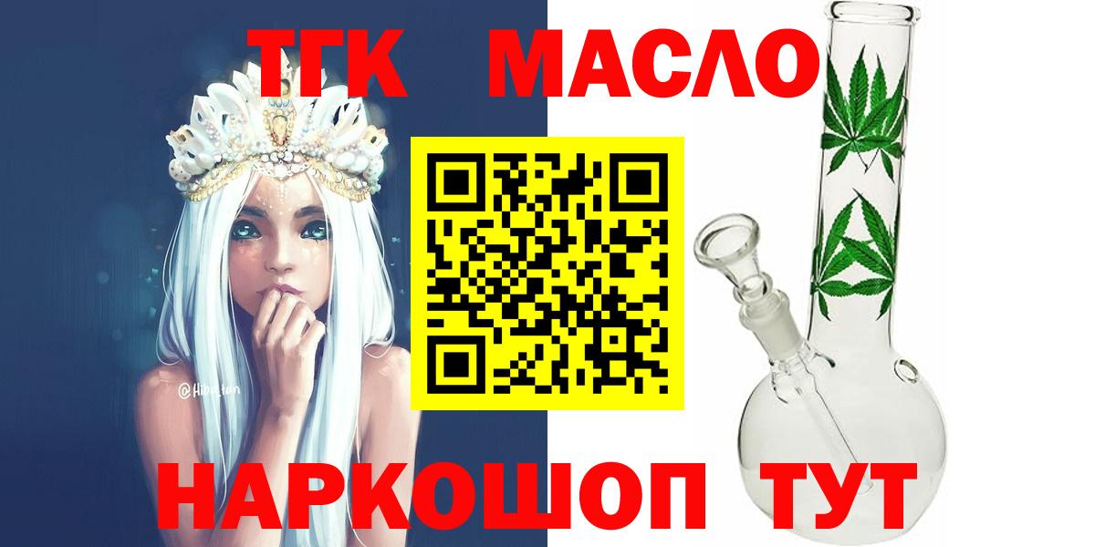 Дистиллят ТГК гашишное масло Калининград