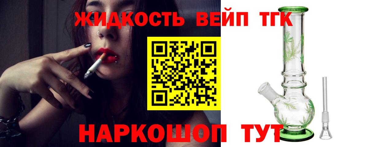 ТГК концентрат  закладка  Вход с VPN  Калининград  ТГК Wax 