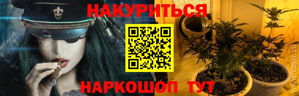 Калининград  Канабис Bruce Banner  Вход с VPN  Конопля тримм 